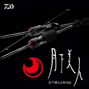 【葡東釣魚】日本DAIWA達瓦月下美人AIR AGS路亞釣魚竿岸釣船釣并繼小根竿