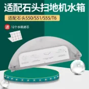 千織屋 小米 石頭 掃地機器人 配件水箱 抹布 濾芯 S50 S51 MAX S6 T6 米家 小瓦 小米 掃地機配件 耗材
