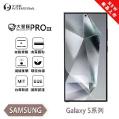 Samsung 三星 S系列 S24 23 22 FE Ultra『大螢膜PROIII』全新升級 螢幕保貼 輕微划痕修復