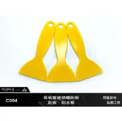 【Artist阿提斯特】C004車貼膜專用長柄塞邊條輔助板、刮板、刮水板