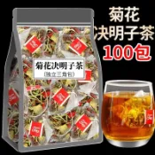 🔥臺灣出貨🔥蒲公英菊花決明子茶牛蒡根金銀花枸杞花果組閤獨立茶包四季養生茶養生茶 恢 復茶茶包 花草養生茶 茶葉茶