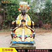 免運 1米3五爺神像擺件廣濟龍王爺玻璃鋼樹脂佛像1米6大型寺廟供奉神像