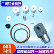 精品娃娃機配件 迷你禮品屋天車配件 迷你娃娃機天車配件齒輪電機