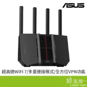 ASUS 華碩 RT-BE92U AX5700 BE9700 三頻 WiFi 7路由器 綠風潮