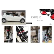 超級團隊S.T.G TOYOTA PRIUS C 10-15 年 BC V1 30段阻尼 避震器 高低軟硬可調 阻尼器