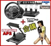 【宇盛惟一】台灣公司貨 保固一年 優化新版T300RS GT 方向盤（含AP2車架 不含手排檔架）噴砂消光
