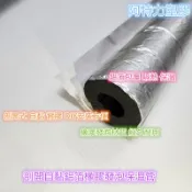 剖開自黏式隔熱管保溫管隔音泡棉管 鋁箔保溫管 鋁箔隔音管 鋁箔隔熱管 橡塑保溫管 冷氣保溫管 鋁箔保冷管 鋁箔隔音管