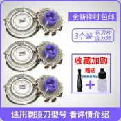 飛利浦電動刮鬍刀刀片網罩PT725 735 786 860 868刀頭HQ8通用配件