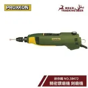 【泰輝工具】含發票 德國 PROXXON 迷你魔【精密鑽磨機 】刻磨機    NO.38472