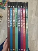 軼田書集《說給兒童的台灣歷史》/《說給兒童的中國歷史》/《說給兒童的世界歷史》 小魯 V