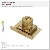 【工具屋】*含稅* 怪手牌 101 7分 短 崁入型抽屜鎖 正車 海鳥 肚臍鎖 附螺絲 金色 抽屜用 木桌抽屜 正車