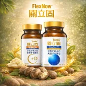 當日出貨、快速到貨【關立固 團購】貨源保證為藥局、原廠天義公司真貨「限量」超低超值價格 一粒不到$13元~含運 免運優惠