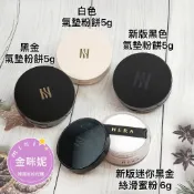 ⭐️金咪妮⭐️HERA 赫拉 黑金迷你黑金絲滑蜜粉 6g 迷你氣墊粉餅 5g
