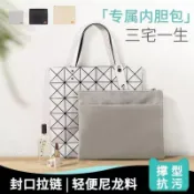 適用三宅一生Issey Miyake包內膽 內袋 六格6菱格包收納包中包尼龍