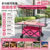 多功能折疊攤車-鋼架防水布材質-戶外市集商用風-夜市擺攤空間-可折疊移動輪遮陽耐用-擺攤商家適用