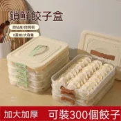 台灣出貨🔥餃子盒專用凍餃子盒冰箱收納盒家用大容量速凍混沌冷凍保鮮盒多層