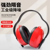 滿天星百貨 凱樂護TE-329隔音耳罩頭戴式睡覺學習降噪防護耳罩工業級噪音防吵