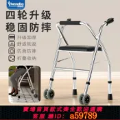 逸選生活 【台灣公司 可打統編】老人助行器康復行走助力車拐杖助步器代步扶手架學步車手推車防摔
