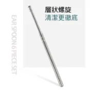【現貨 】掏耳棒6件組 掏耳神器組 挖耳神器 挖耳屎 筒管 不鏽鋼耳棒 掏耳朵 耳扒 採耳工具 螺旋耳勺耳勺 耳棒