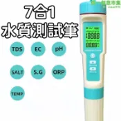 測試筆 測試儀 檢測筆 七合壹測試筆 水質檢測儀 C600 多功能測試筆 ph鹽度比重計 ORP負電位計 tds檢測筆