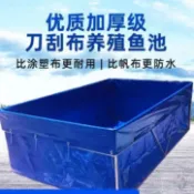 【新店折扣】帆布魚池防水布大型養殖水箱室外魚池游泳池家用加厚蓬布蓄水池布AIOE