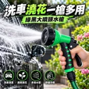 台灣現貨 澆花水槍 水壓強度可調 噴水槍 澆花器 灑水噴頭 噴水頭 澆水器 澆花 澆花水管 澆花噴頭 水管噴頭 洗車