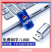 客制化隨身碟創意U盤32g迷你可愛學生兩用優盤64g定制logo車載個性金屬可樂16g