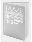【書齋A+】《體貼是種好習慣》ISBN:9867948084│雅書堂│伊吹 卓, 徐華英│七成新