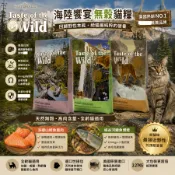 海陸饗宴無榖貓 洛磯山鮭魚鹿肉 / 峽谷河鱒魚燻鮭 貓飼料 成貓飼料2.27KG