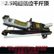 樂購優選 {台灣公司貨 可打統編}浩昕汽式車2噸臥千斤頂泵2.5T低3位液壓T雙4T轎車suv車用換輪胎千金頂