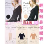健健美專賣店💝日本製  Tights Inner 吸濕保暖 發熱衣 保暖衣 8分袖輕薄合身 發熱褲 日本發熱衣