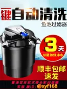 輝煌匯購 {可打統編 保固一年}森森魚池過濾器水循環系統錦鯉池塘室外大型外置過濾桶水池凈化器