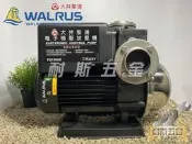 【耐斯五金】優惠中 大井 - TQ系列電子加壓泵浦 TQ1500、TQ1500H、TQ2200、TQ3700 加壓馬達