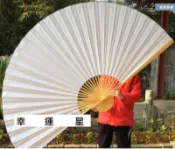 【幸運星】角色扮演道具 超大掛扇 裝飾扇 Cosplay 道具 扇子 婚紗攝影 道具 白色 跳舞 大扇子