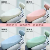 活動價🎀電動車摩托車坐墊套防水防曬彈力皮革座套四季通用款電瓶踏闆車罩