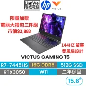 HP 惠普 Victus gaming 15 15.6吋電競筆電 R7-7445HS/16G/512G/RTX3050