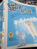 《貓奴籲天錄 》9789867001450 妙卡卡 | 貓頭鷹【小熊家族 】