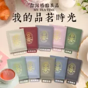 杉林溪產銷履歷日月潭紅茶 奶香金萱 高山烏龍 四季春 紅玉 台茶18號 茶包 冷泡茶 熱泡 梨山烏龍