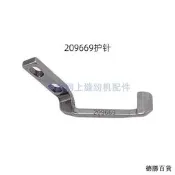 【德勝百貨】飛馬M700/800鎖邊機拷克機包縫機四線五線前護針下彎針護針20966