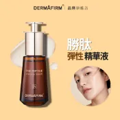 DERMAFIRM 德妃勝肽抗皺精華液 P4 30ml