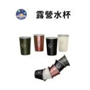 【珮慈星系】水杯 露營水杯 戶外水杯 304不銹鋼水杯 戶外疊杯 露營便携杯 露營水杯 登山杯 啤酒杯 咖啡杯