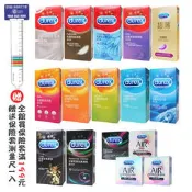 Durex杜蕾斯保險套 (全款) 超薄/飆風碼/雙悅愛潮/螺紋/顆粒/潤滑裝 衛生套【DDBS】