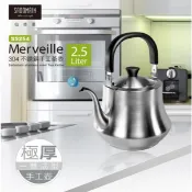 仙德曼 SADOMAIN 304高級不鏽鋼茶壺 笛音壺 2.5L SS254 茶壺