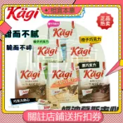 ✨相宜本草  多口味瑞士卡奇 kagi 巧克力威化夾心餅乾 125g牛奶榛子橙子椰子 黑巧克力餅乾 休閒零食