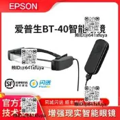 Epson愛普生BT300/350BT-40AR增強現實制能演鏡BT30C遠程售後