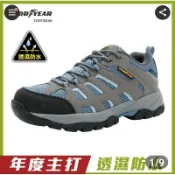 GOODYEAR 固特異 GAWO32456 107 女鞋 動態防水 足弓支撐 透氣緩震 耐磨防滑户外登山鞋
