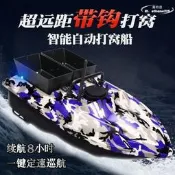 【哈率船送鉤投餌船智船釣
