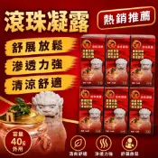 金牌金門一條根滾珠凝露，保證公司貨現貨40ml安欣達生物科技，