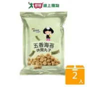 張君雅休閒丸子五香海苔80G【兩入組】【愛買】