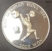 韓國荊製幣，1988年漢城奧運會紀念幣33mm～54517